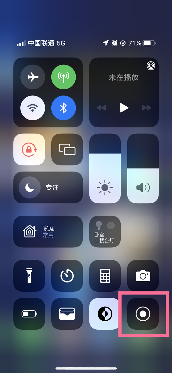 枣阳苹果13维修分享iPhone 13屏幕录制方法教程 