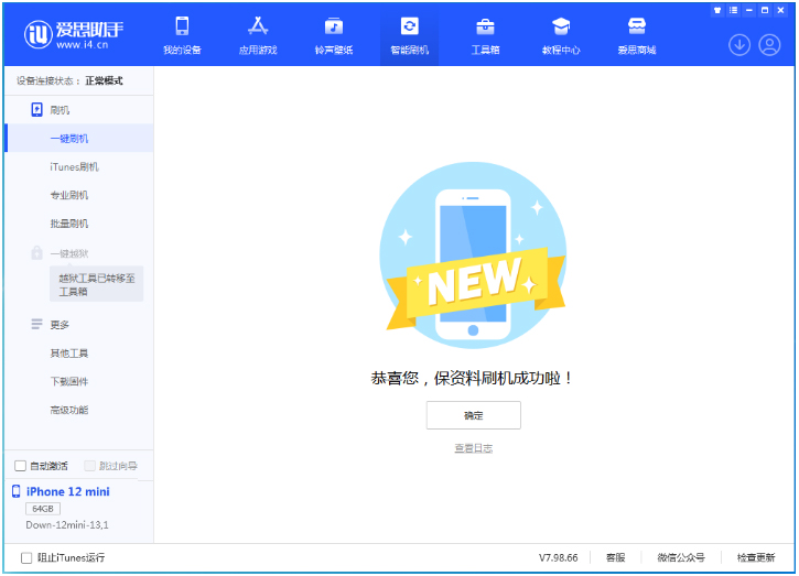 枣阳苹果手机维修分享iOS 17.1测试版升级 