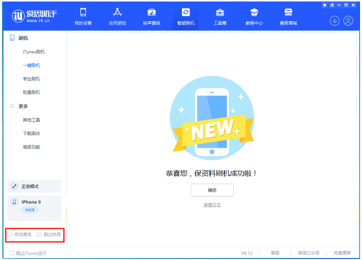 枣阳苹果手机维修分享iOS 17.0.2 正式版升级 