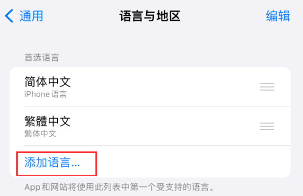 枣阳苹果手机维修分享在 iPhone 上使用 Safari 浏览器翻译网页 