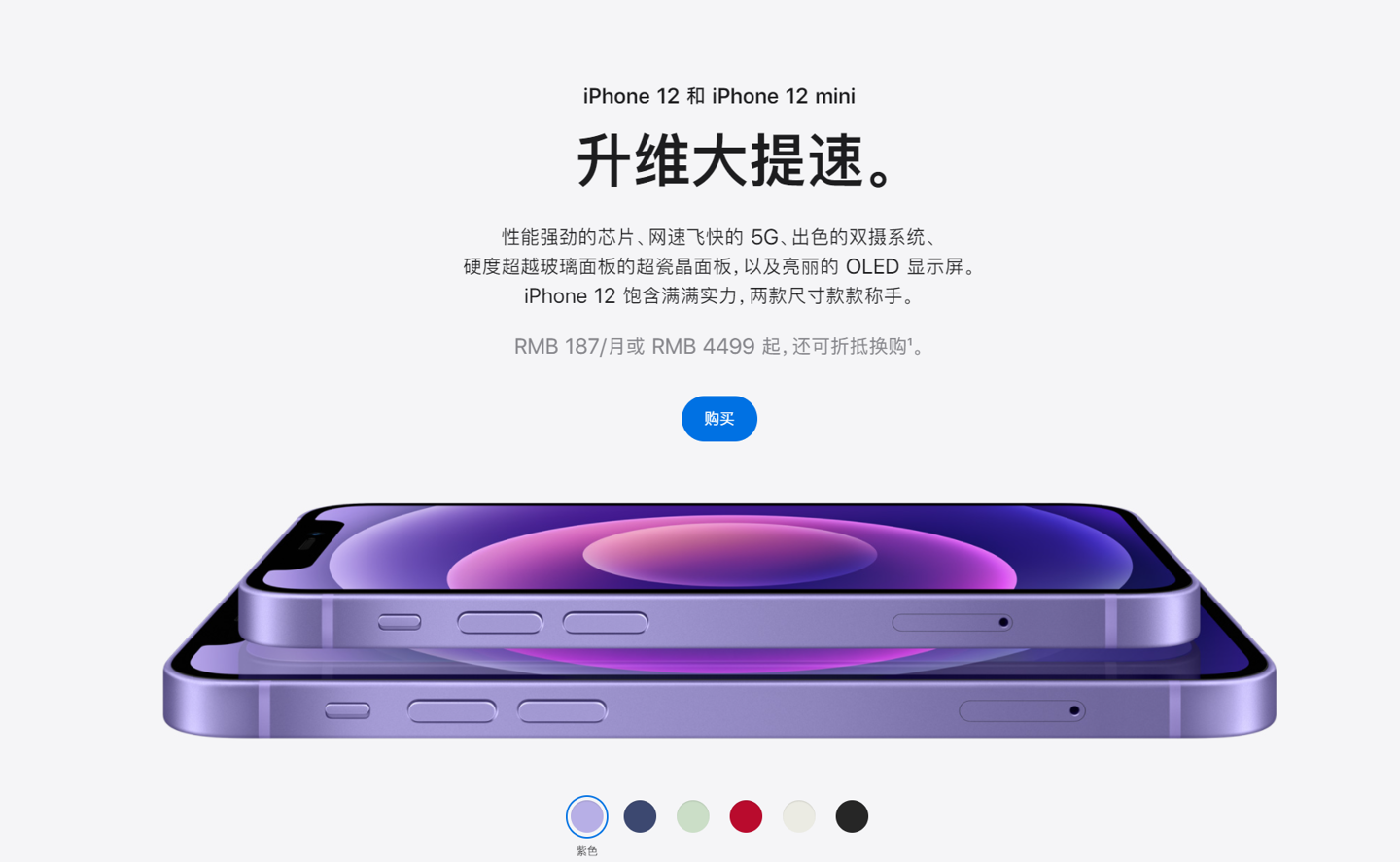 枣阳苹果手机维修分享 iPhone 12 系列价格降了多少 