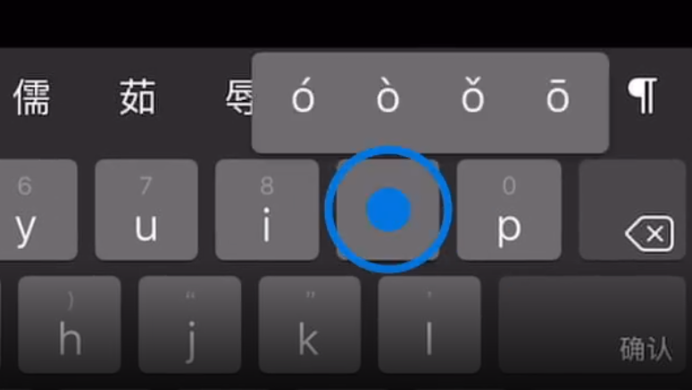 枣阳苹果手机维修分享iPad 键盘输入的三个小技巧 
