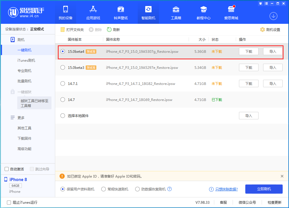 枣阳苹果手机维修分享iOS15 Beta4更新内容汇总 