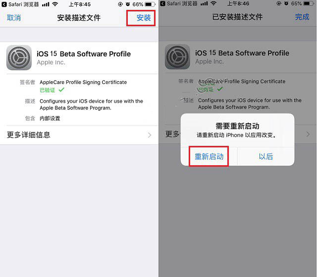 枣阳苹果手机维修分享iOS15 beta2修订版更新了什么内容 