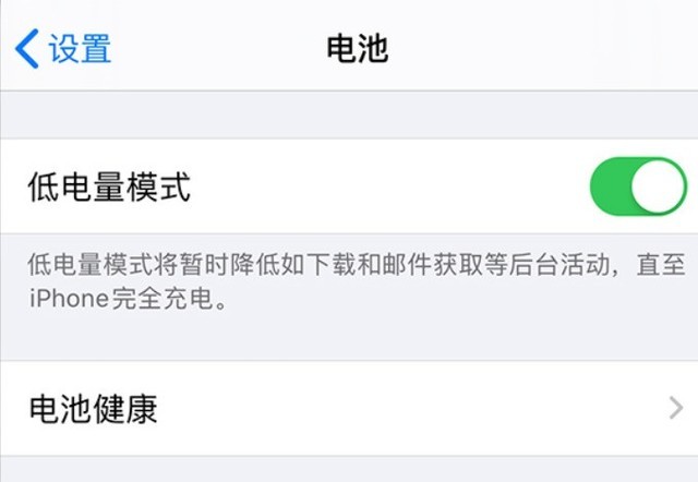 枣阳苹果手机维修分享苹果 iPhone 12 的省电小技巧 