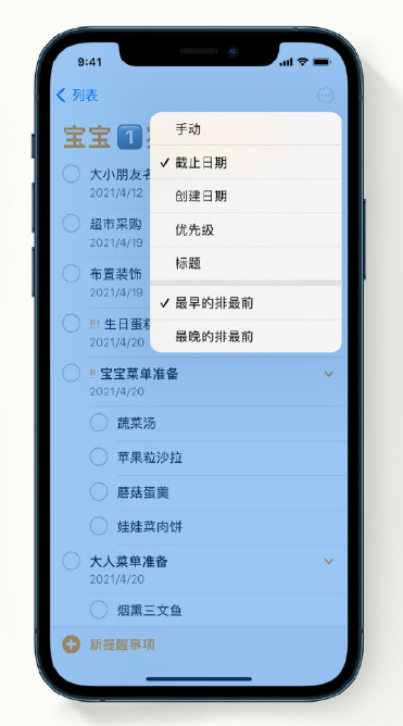 枣阳苹果手机维修分享iPhone 12 小技巧 
