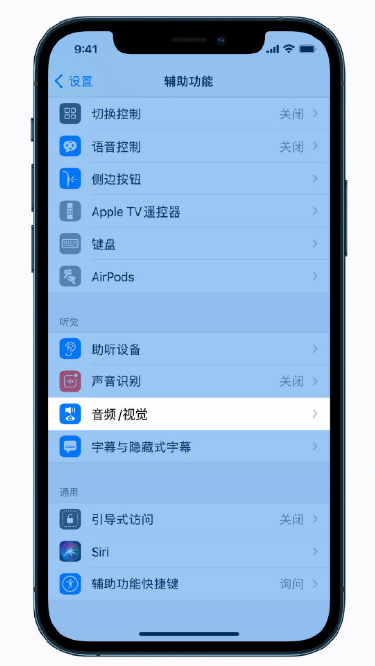 枣阳苹果手机维修分享iPhone 12 小技巧 