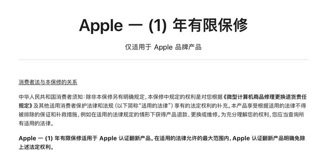 枣阳苹果手机维修分享苹果官翻机值得选购吗 