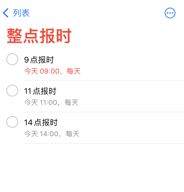 枣阳苹果手机维修分享如何在 iPhone 上设置整点报时提醒 