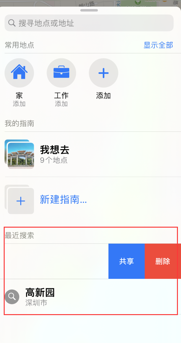 枣阳苹果手机维修分享保护个人隐私 