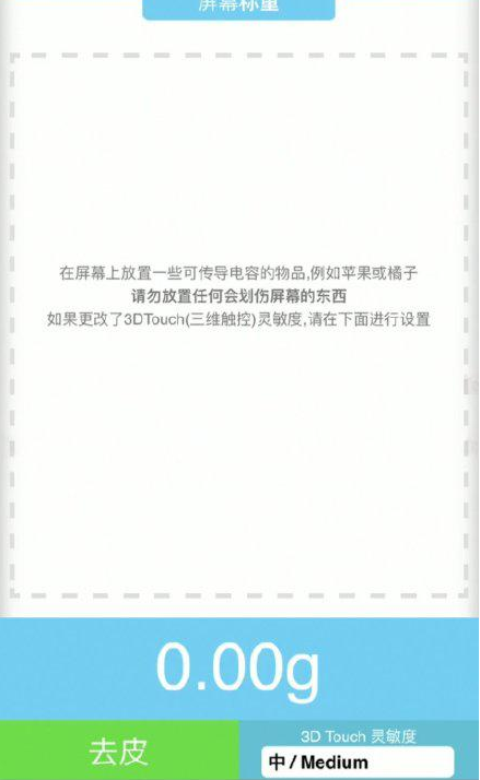 枣阳苹果手机维修分享iPhone手机称重的步骤 