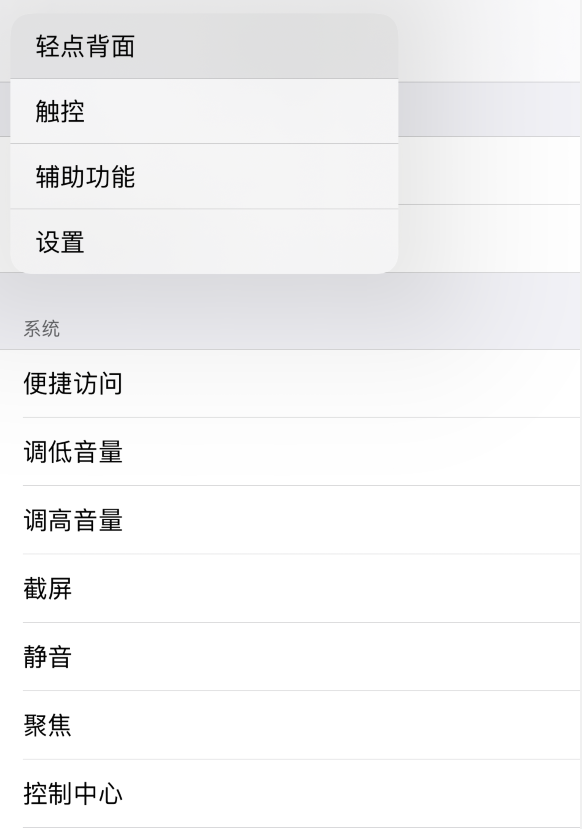 枣阳苹果手机维修分享iOS 14 值得了解的 6 个细节设置 