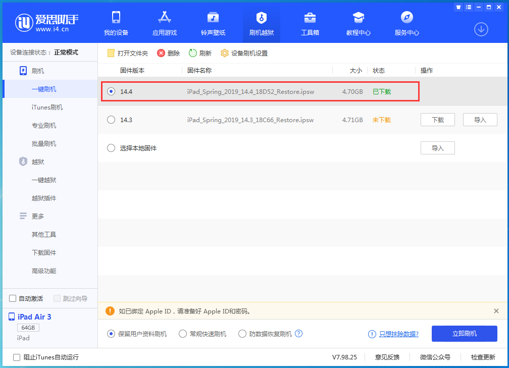 枣阳苹果手机维修分享iPhone 12 提示“无法检查更新”导致不能正常升级怎么办 