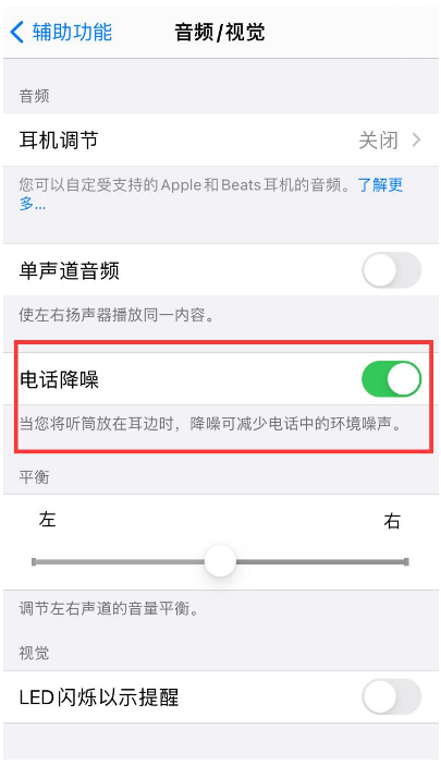 枣阳苹果手机维修分享iPhone12 扬声器有杂音怎么办 