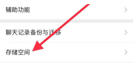 枣阳苹果手机维修分享iPhone12清微信缓存方法 