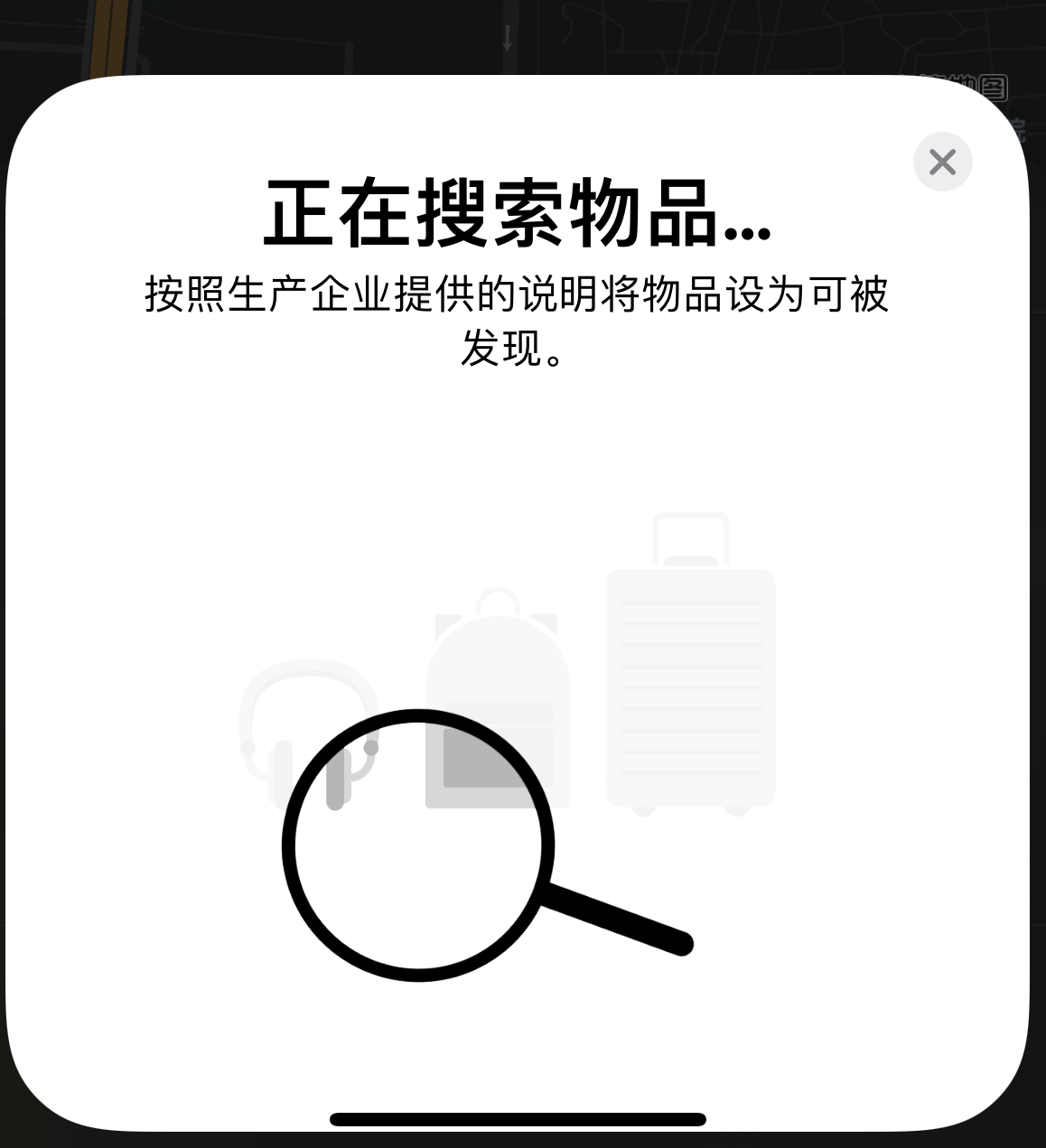 枣阳苹果手机维修分享iOS 14.3 隐藏项目 