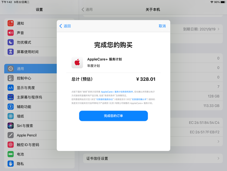 枣阳苹果手机维修分享AppleCare+ 有哪些升级服务内容 