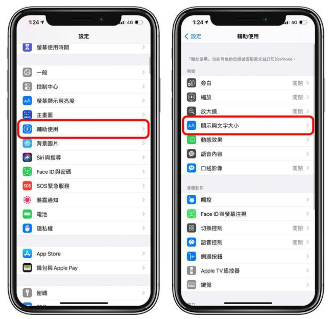 枣阳苹果手机维修分享 iPhone屏幕变黄解决办法 