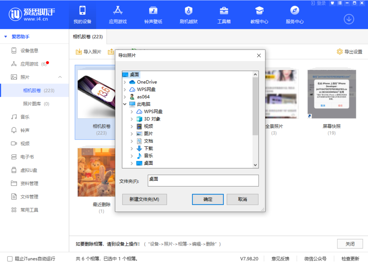 枣阳苹果手机维修分享如何将 iPhone 12 中的照片快速备份到电脑中 