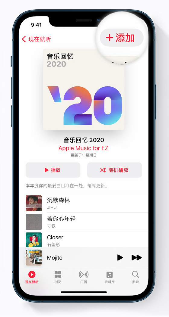 枣阳苹果手机维修分享如何在 Apple Music 中查看过去一年听的歌 