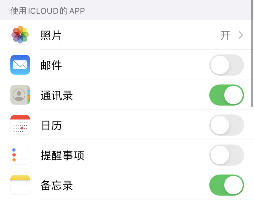 枣阳苹果手机维修分享如何在 iPhone 12 上使用 iCloud 备份或同步数据 