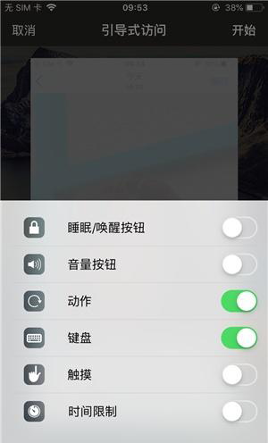 枣阳苹果手机维修分享iOS 14中引导式访问模式有什么用 
