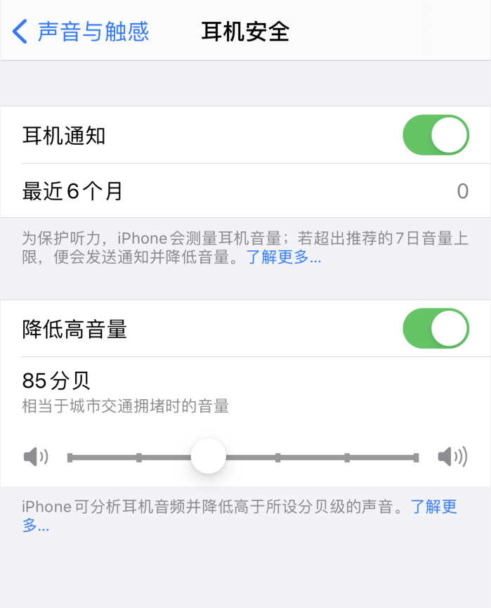 枣阳苹果手机维修分享iOS 14 新增保护听力功能 