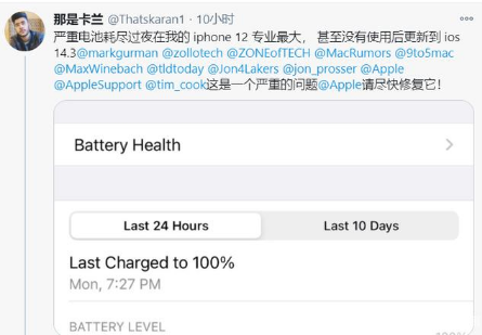 枣阳苹果手机维修分享为什么说iOS14.3正式版不值得升级 