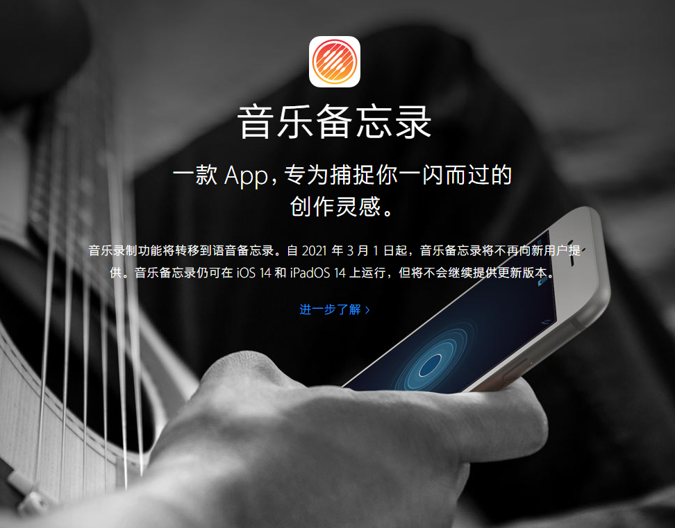 枣阳苹果手机维修分享苹果官方“音乐备忘录”应用即将下架，如何转移录音 