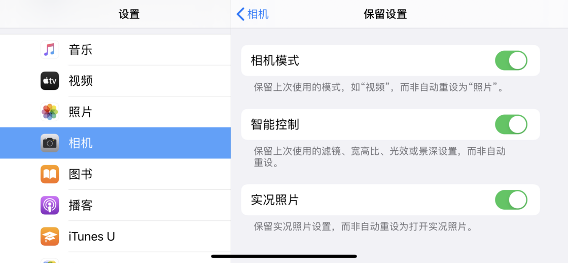 枣阳苹果手机维修分享如何巧妙利用 iPhone 原生相机里的设置拍摄好看的照片 