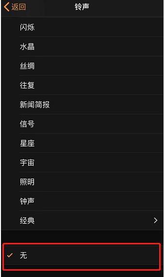 枣阳苹果手机维修分享iPhone 12闹钟如何设置为只震动 