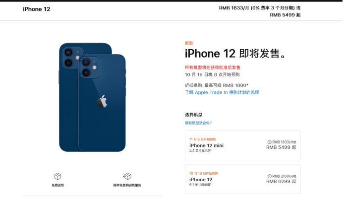 枣阳苹果手机维修分享今年的iPhone12便宜吗 