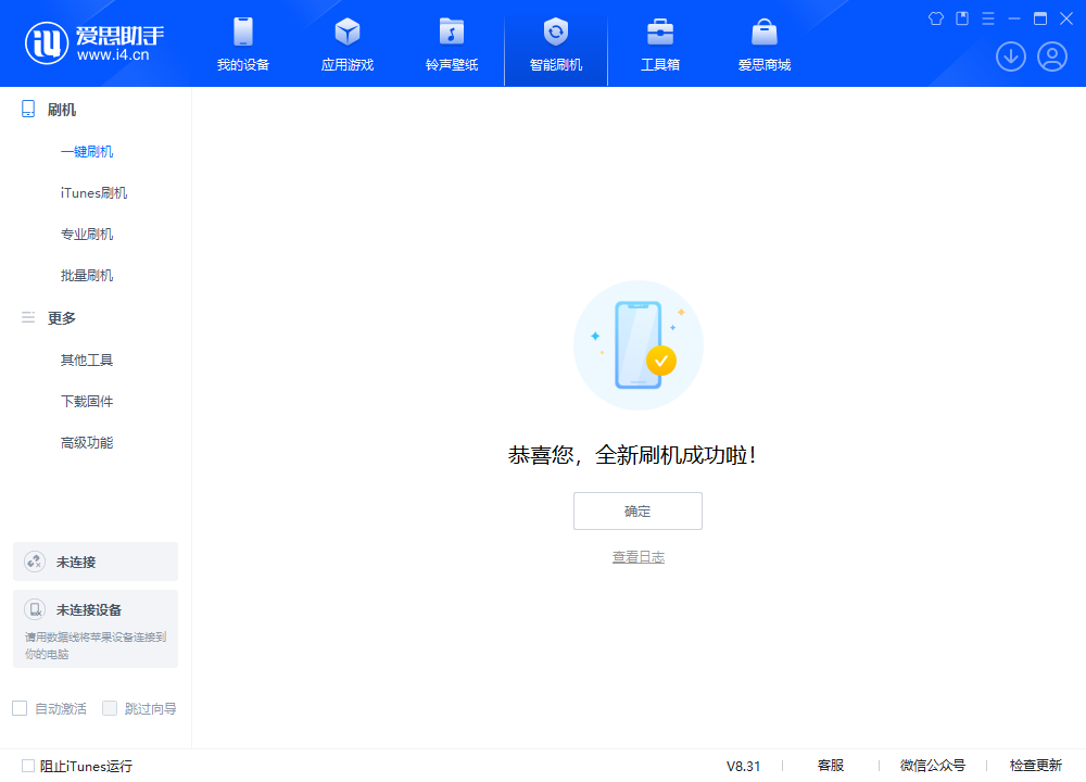 枣阳苹果手机维修分享iOS 18.2正式版升级_iOS 18.2正式版一键刷机教程 