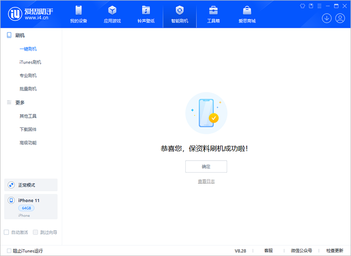 枣阳苹果手机维修分享iOS 17.7 RC版升级_iOS 17.7 RC版一键刷机教程 