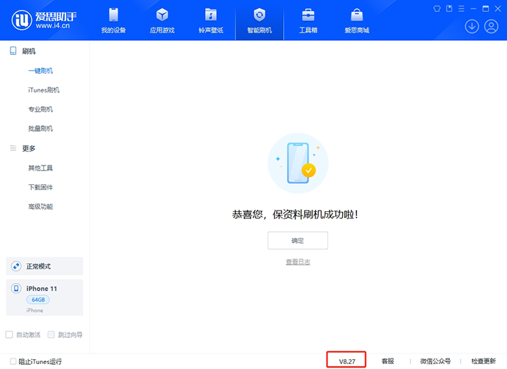 枣阳苹果手机维修分享iOS 17.6正式版评测_iOS 17.6正式版一键刷机教程 