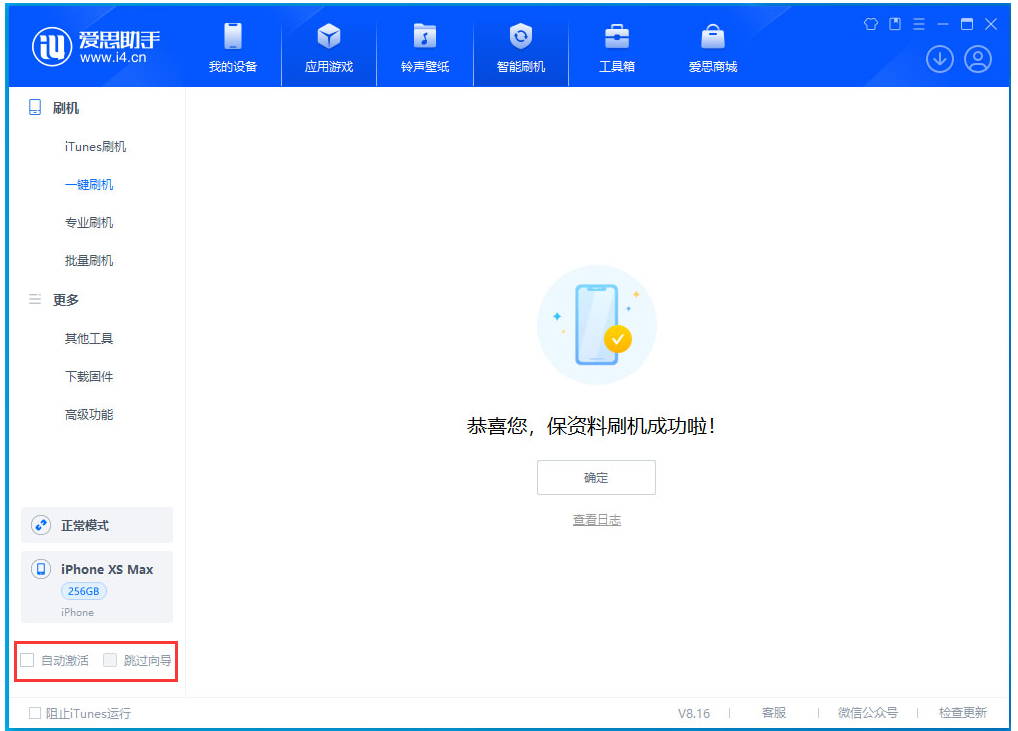 枣阳苹果手机维修分享iOS 17.5 RC版升级_iOS 17.5 RC版一键刷机教程 