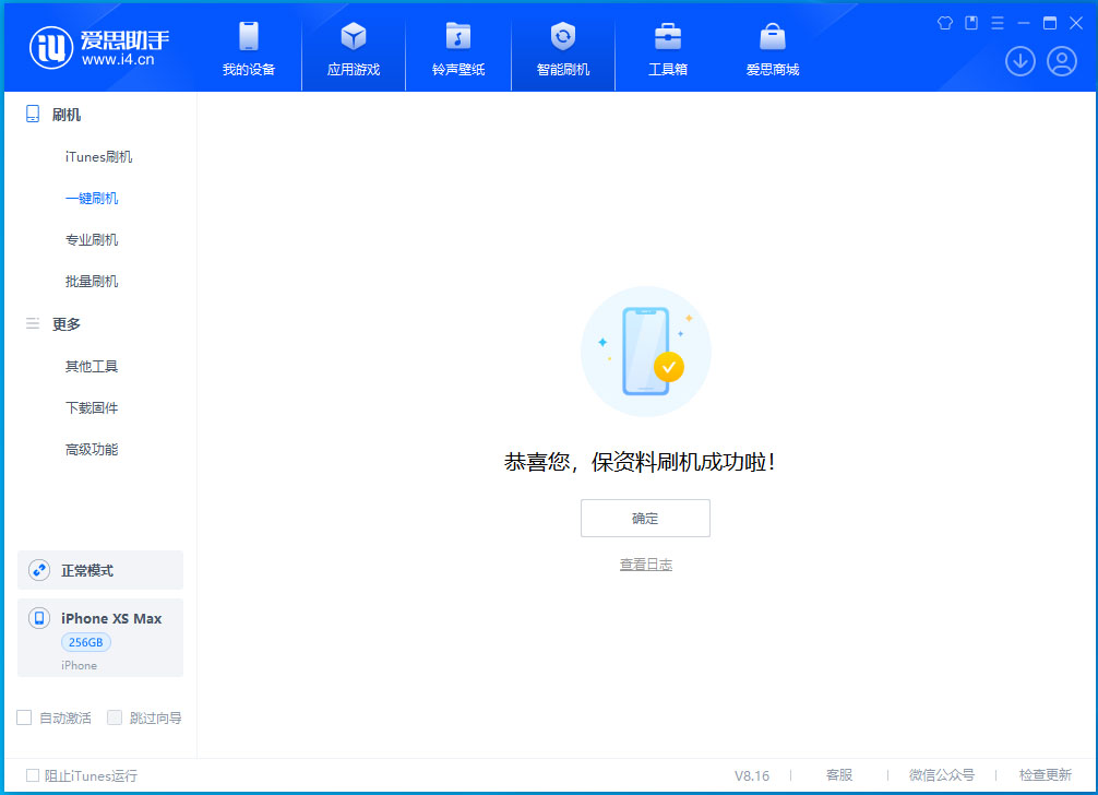 枣阳苹果手机维修分享iOS 17.5测试版升级_iOS 17.5测试版一键刷机教程 