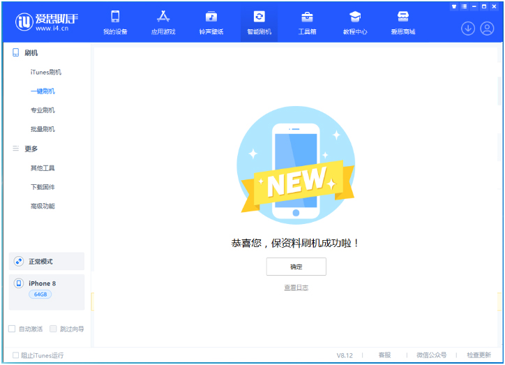 枣阳苹果手机维修分享iOS 16.7.3RC版升级_iOS 16.7.3 RC版一键刷机教程 