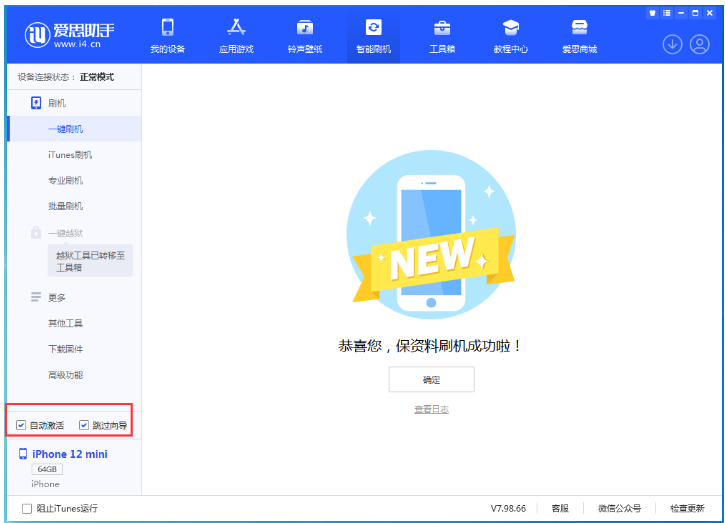 枣阳苹果手机维修分享iOS 17.2 RC版升级_iOS 17.2 RC版一键刷机教程 