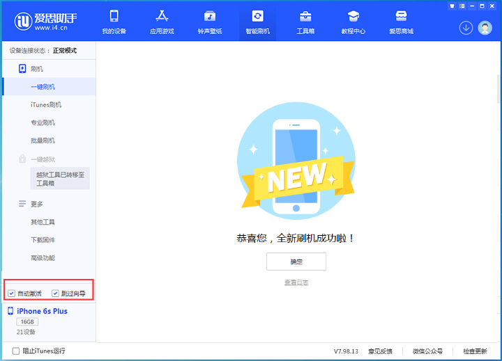枣阳苹果手机维修分享iOS 15.7.8 正式版升级_iOS 15.7.8 正式版一键刷机教程 