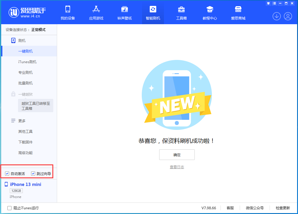 枣阳苹果手机维修分享iOS 16.0.3 正式版升级_iOS 16.0.3 正式版一键刷机教程 