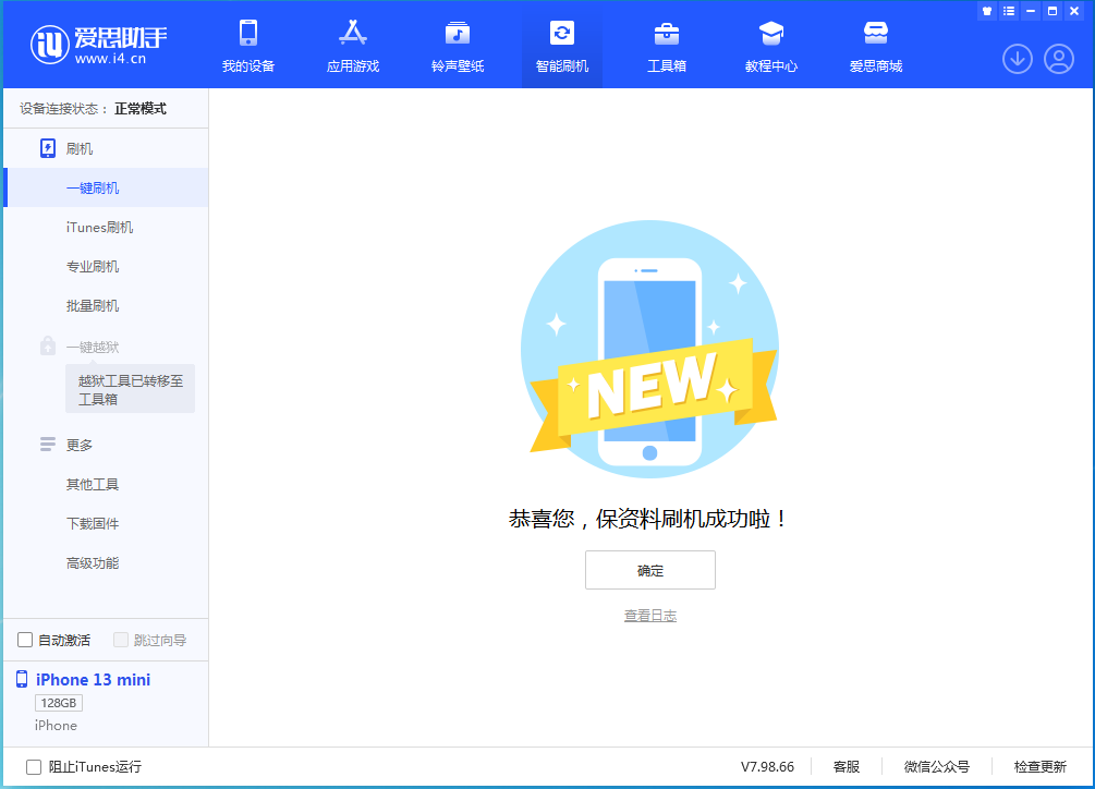 枣阳苹果手机维修分享iOS 16 RC版升级_iOS 16 RC版一键刷机教程 