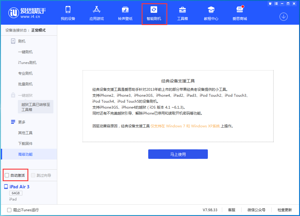 枣阳苹果手机维修分享iOS 15.1 正式版升级_iOS 15.1 正式版一键刷机教程 