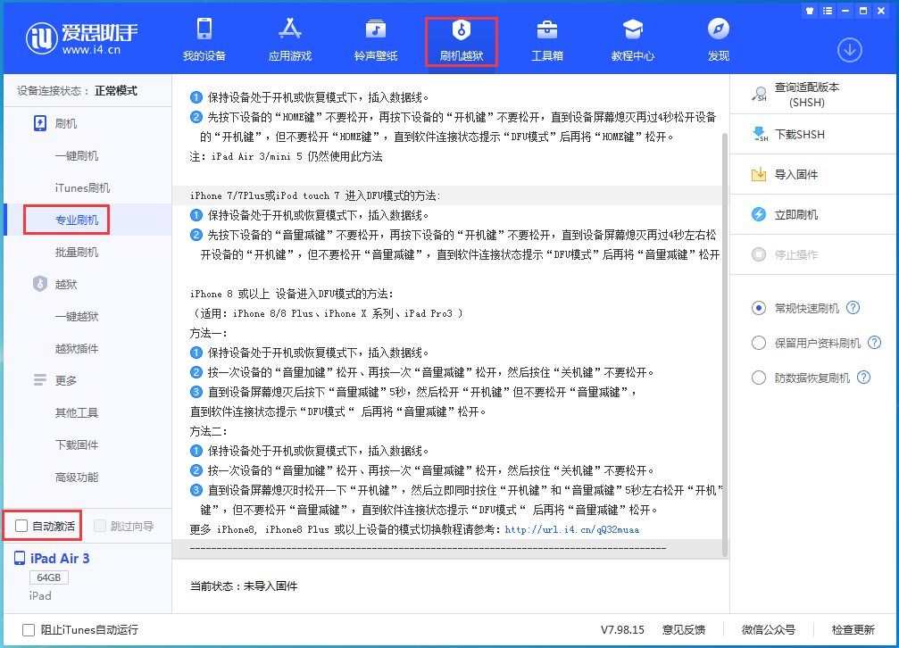 枣阳苹果手机维修分享iOS 14.5 测试版_iOS 14.5 测试版一键刷机教程 