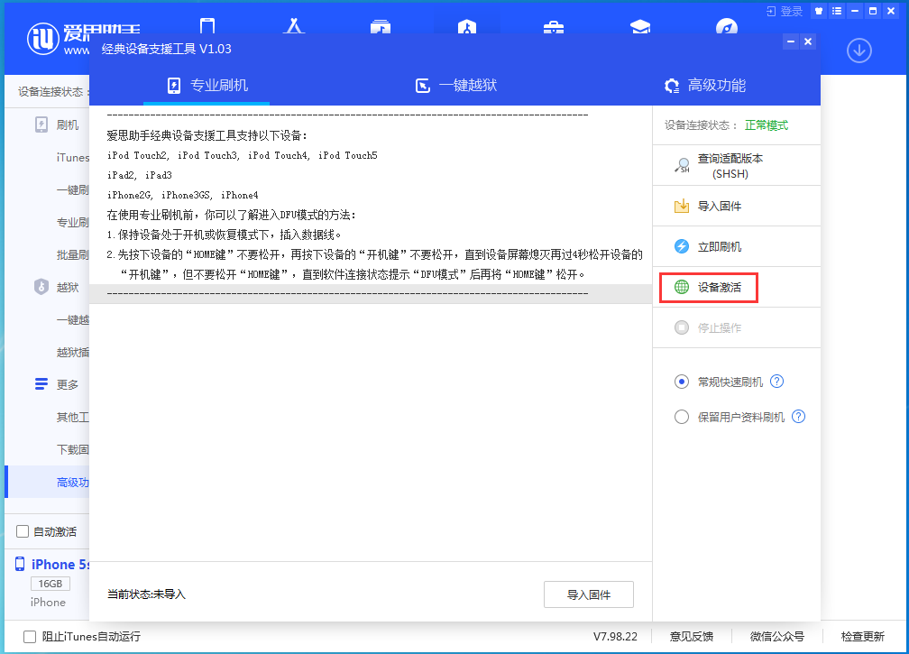 枣阳苹果手机维修分享iOS 12.4.9正式版_iOS 12.4.9 正式版一键刷机教程 