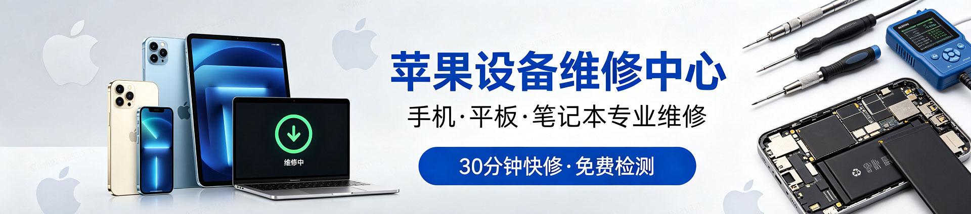 枣阳苹果手机维修服务地址查询